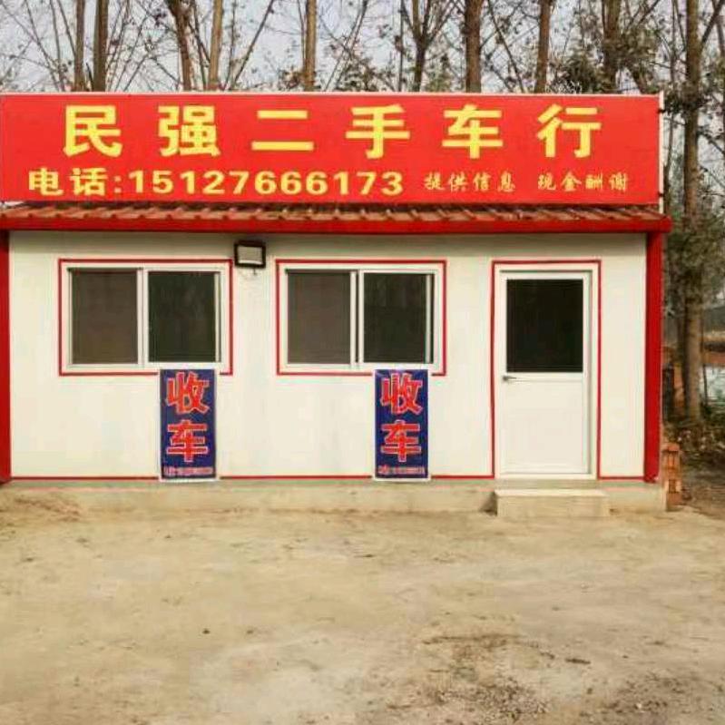 霸州市民强二手车行