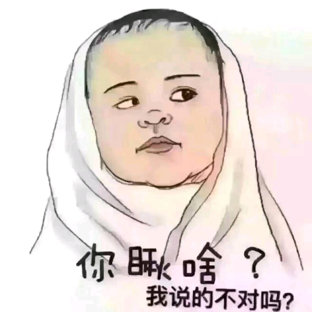实话真说