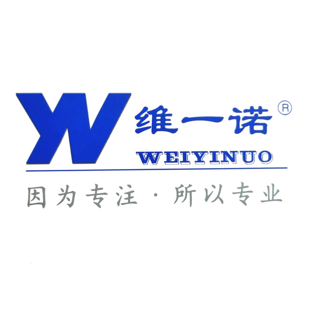 维一诺背胶乳液-固砂乳液-水包砂