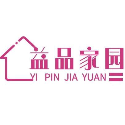 益品家园