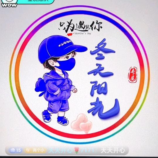 冬天阳光（林哥）
