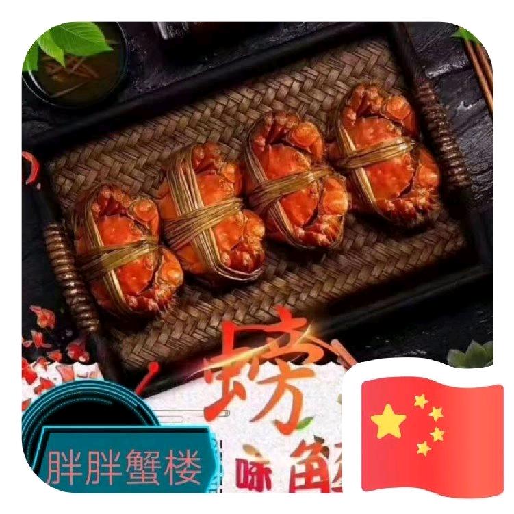小胖胖（胖胖蟹楼）