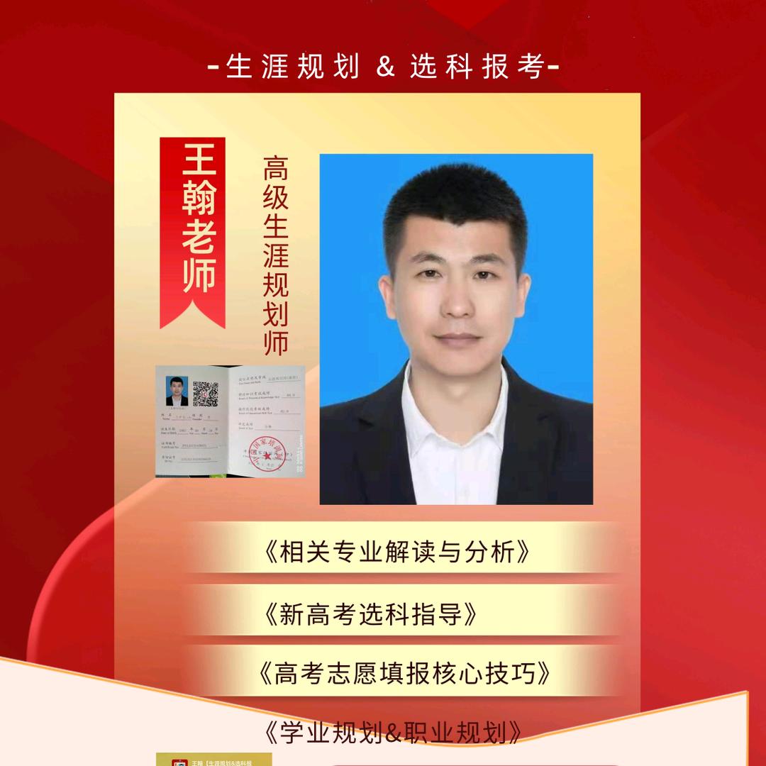 王翰草堂