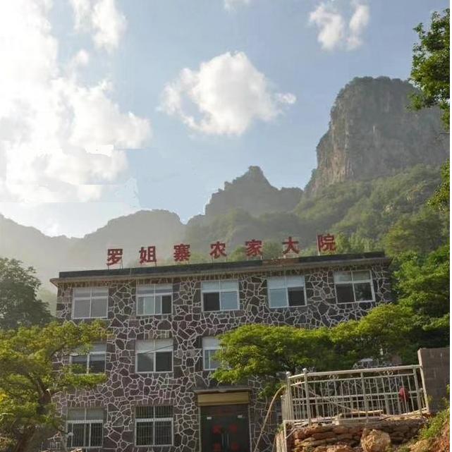 罗姐寨二妞农家（原农家大院）