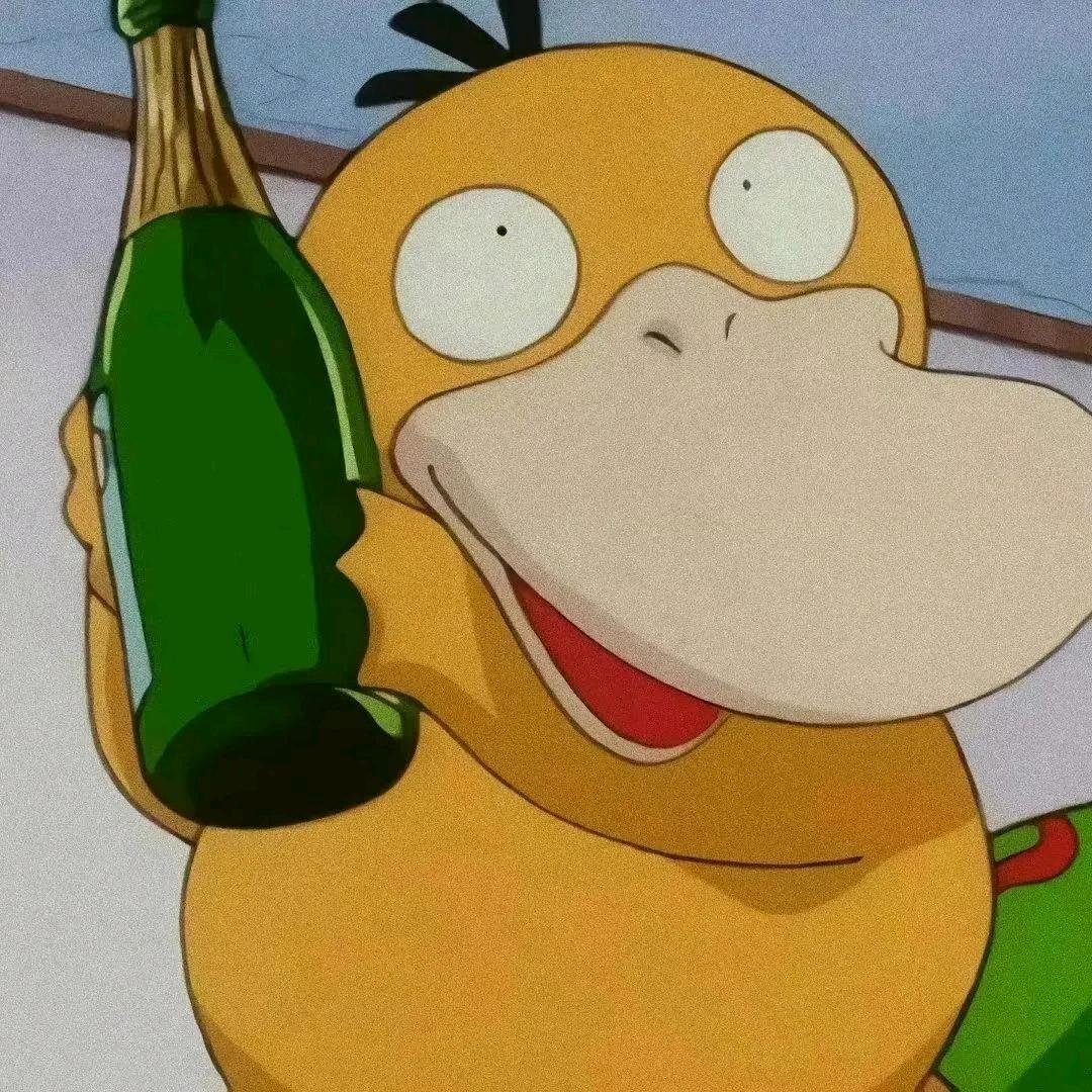 可达鸭的酒瓶子