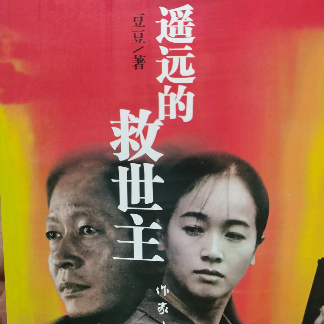 天道