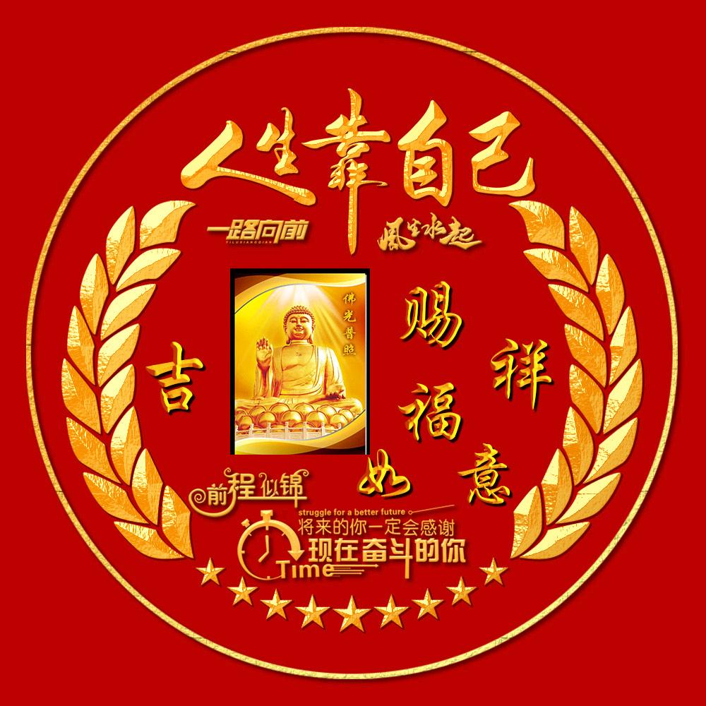 佛光普照🙏福乐安康🙏