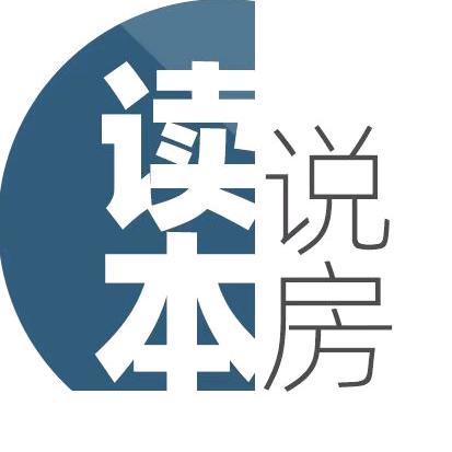丽江读本说房