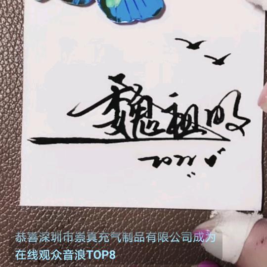 一路有你！魏来可期