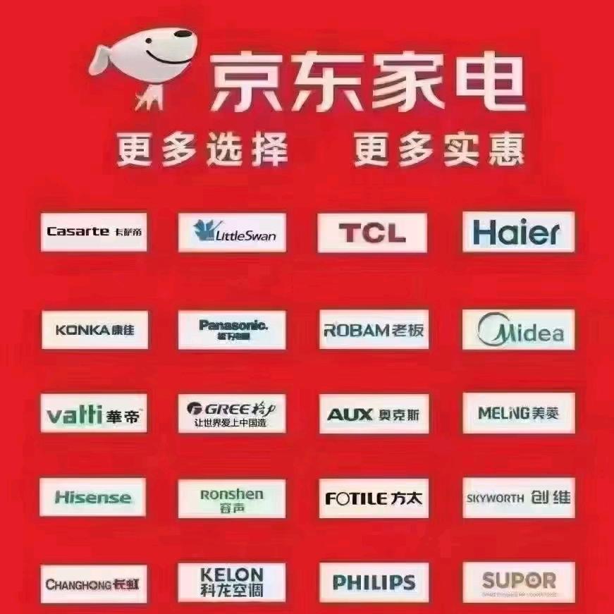 凤台厨电批发小任