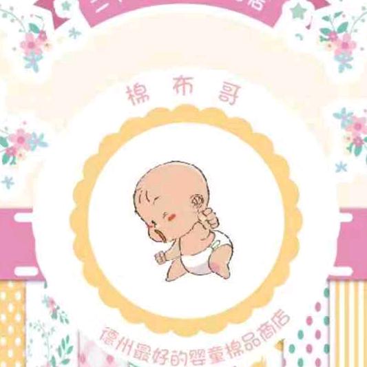 高老板家孕婴用品