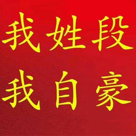 冰冻三尺非一日之寒，（段）