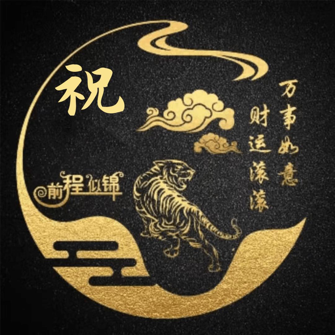 ㊗,淑,瑄,聪