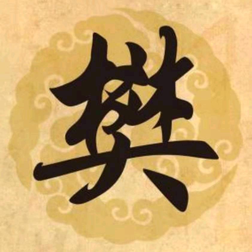 勿忘我