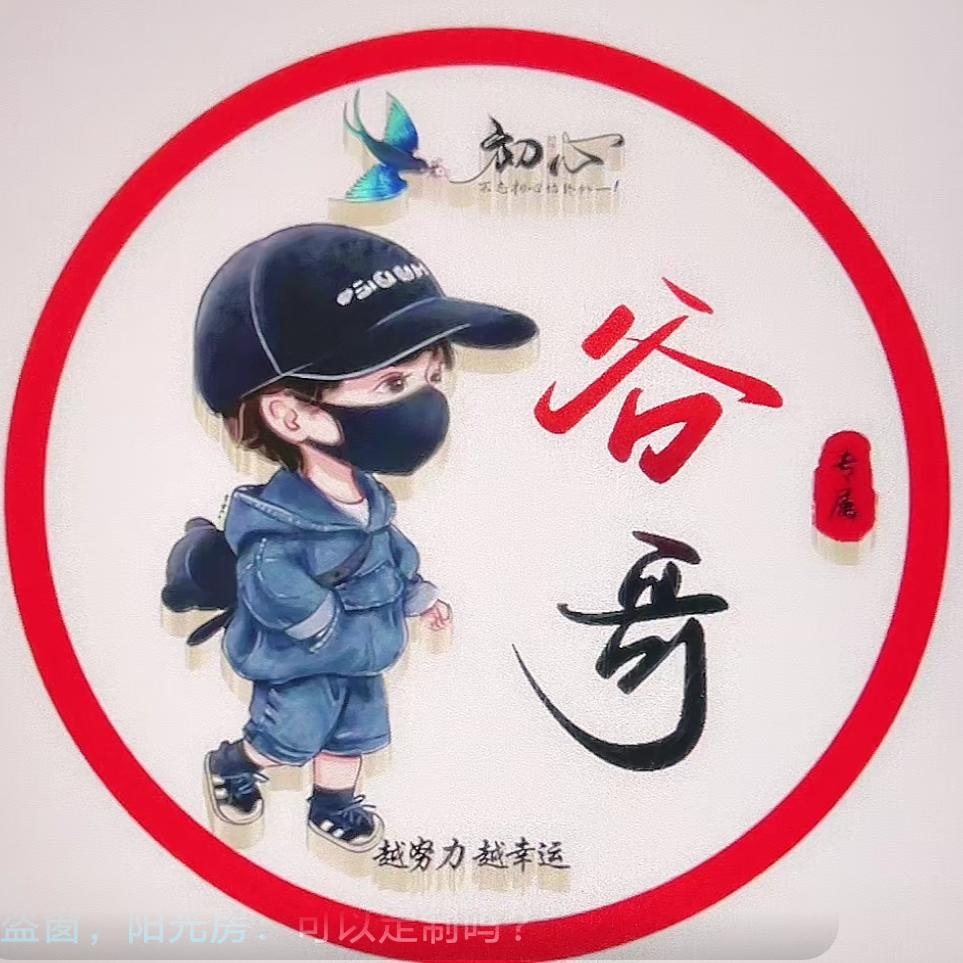 谷哥