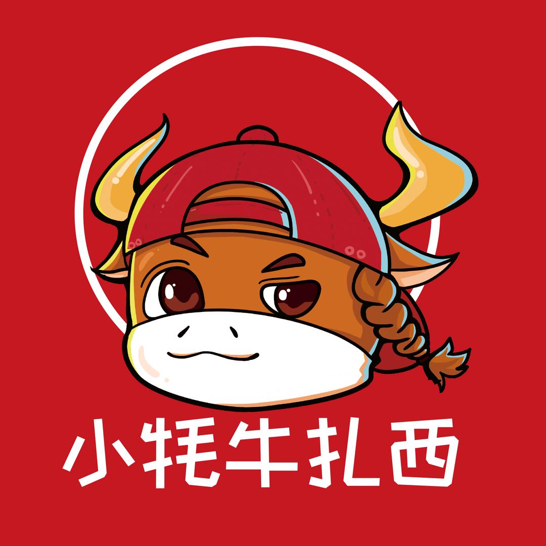 小牦牛扎西牛羊肉