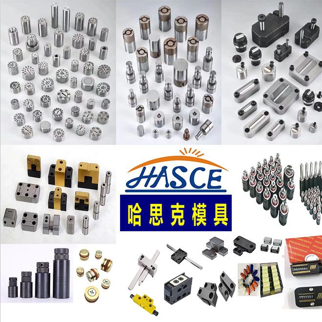 昆山哈思克模具有限公司