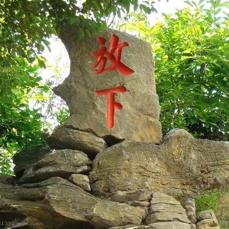 开心长乐