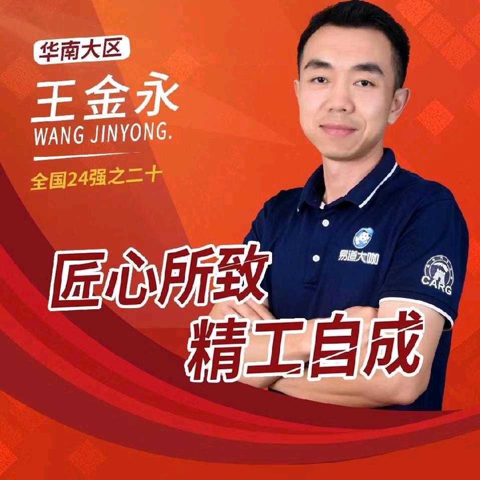 福耀汽车玻璃-阿永