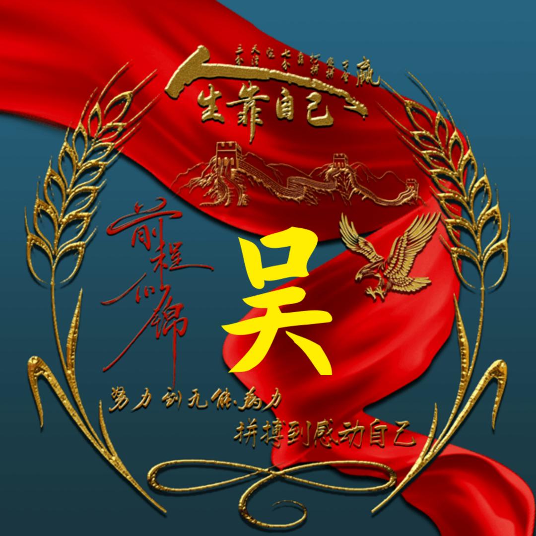 年少无知…老来忙