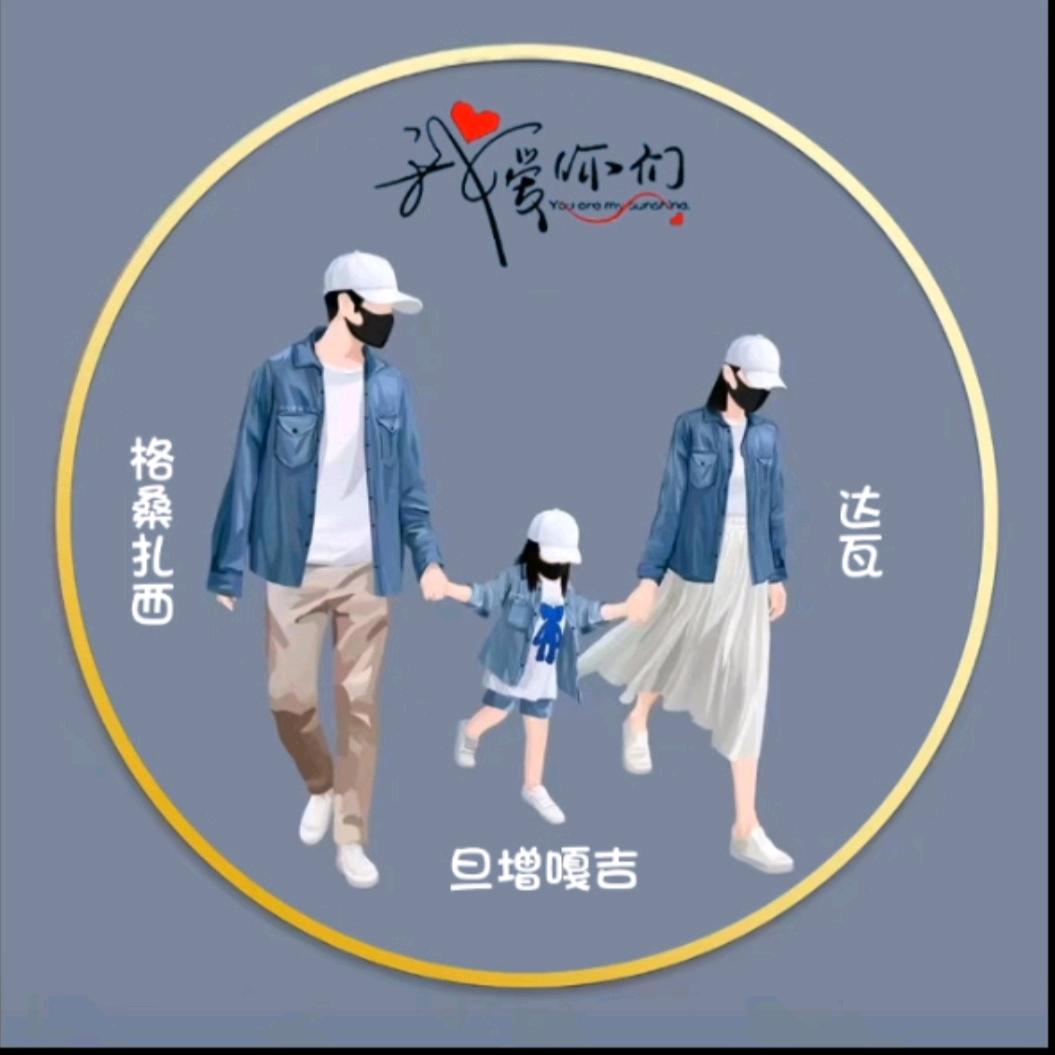 达瓦