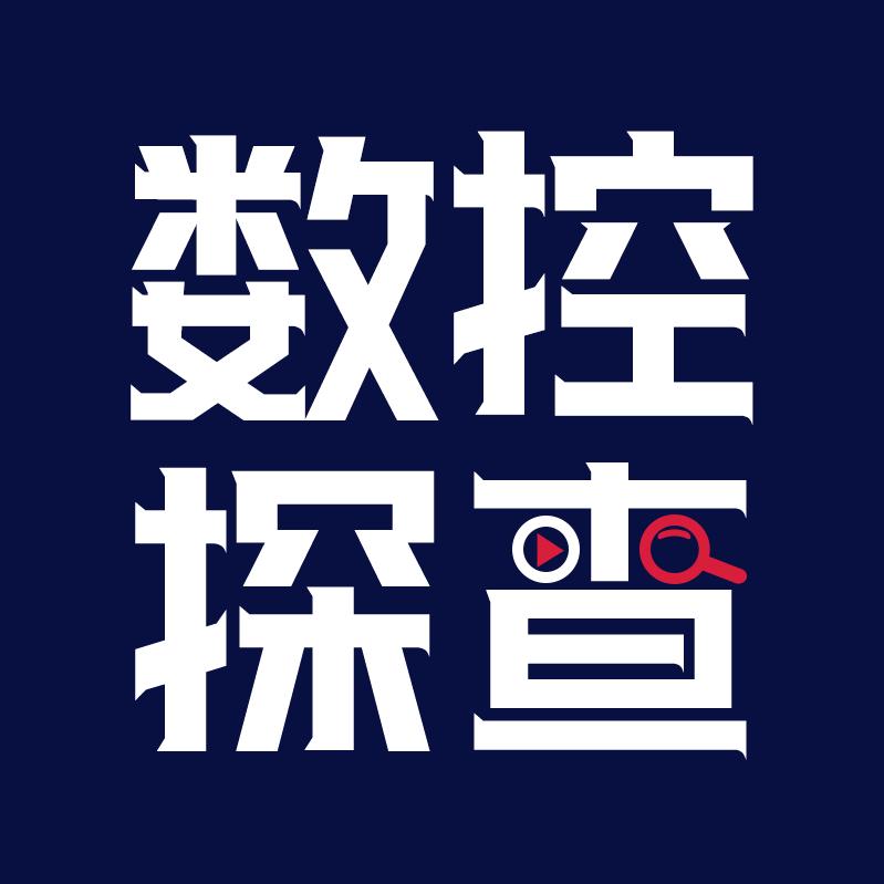 倚天数控工具（数控探查）