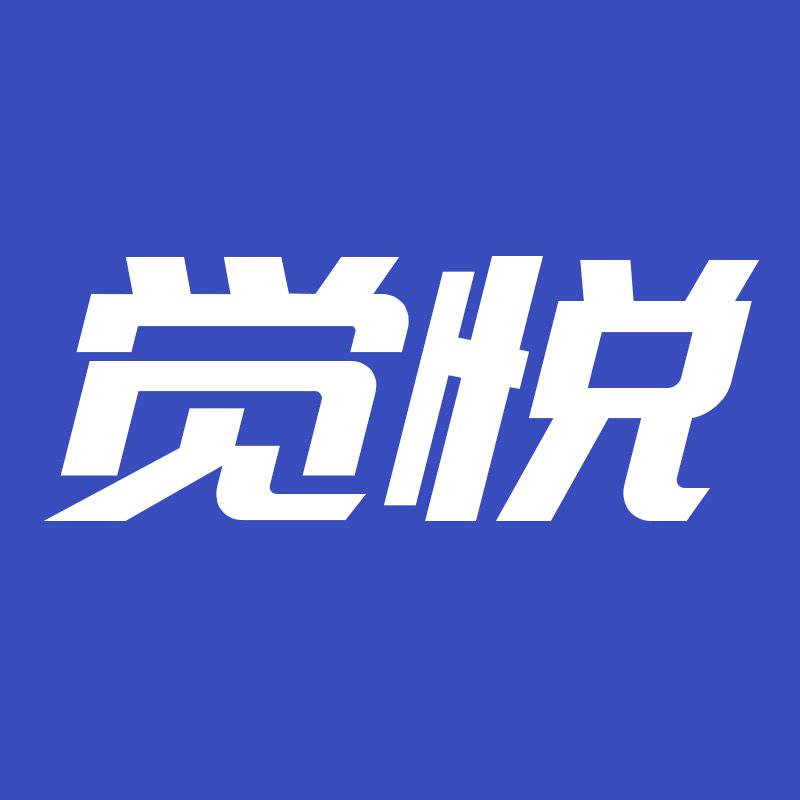 觉悦科技