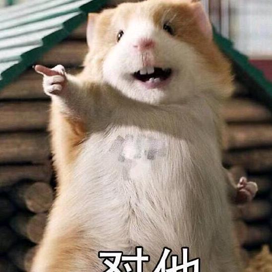 嗯……哇唔