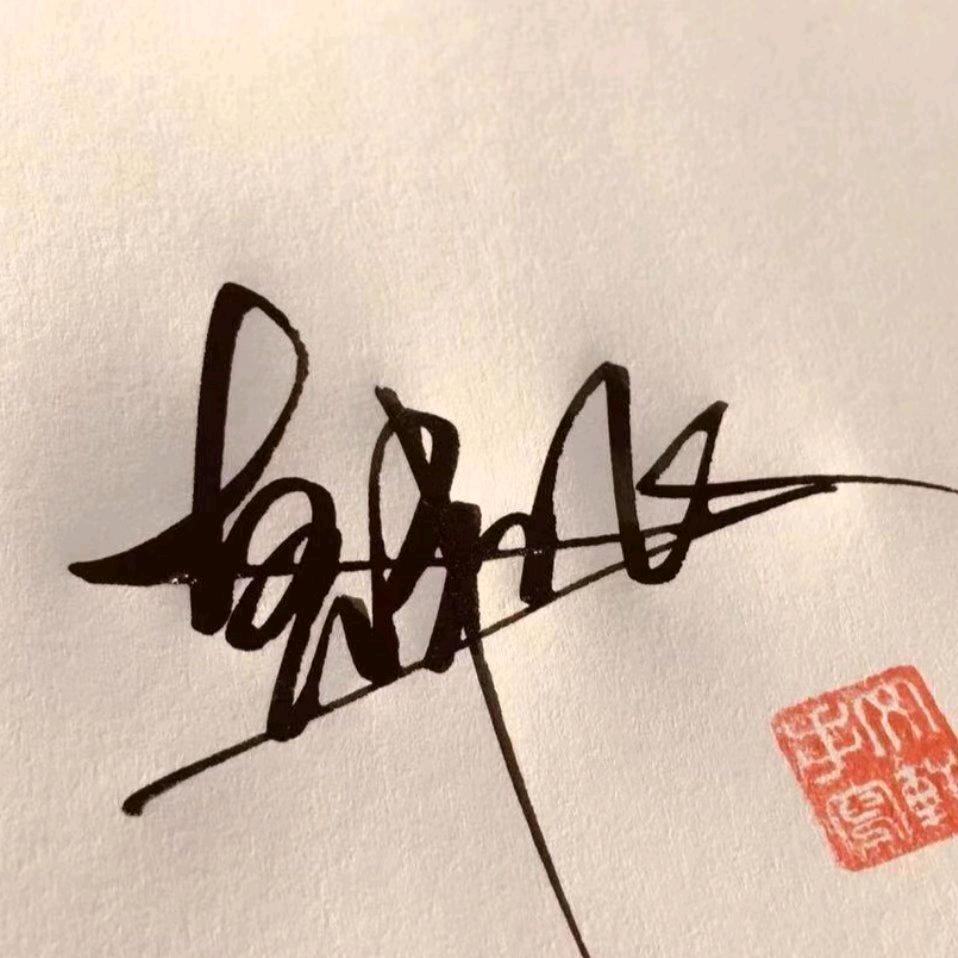 韩飞