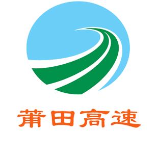 莆田莆永高速