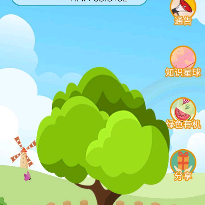 我愛我家
