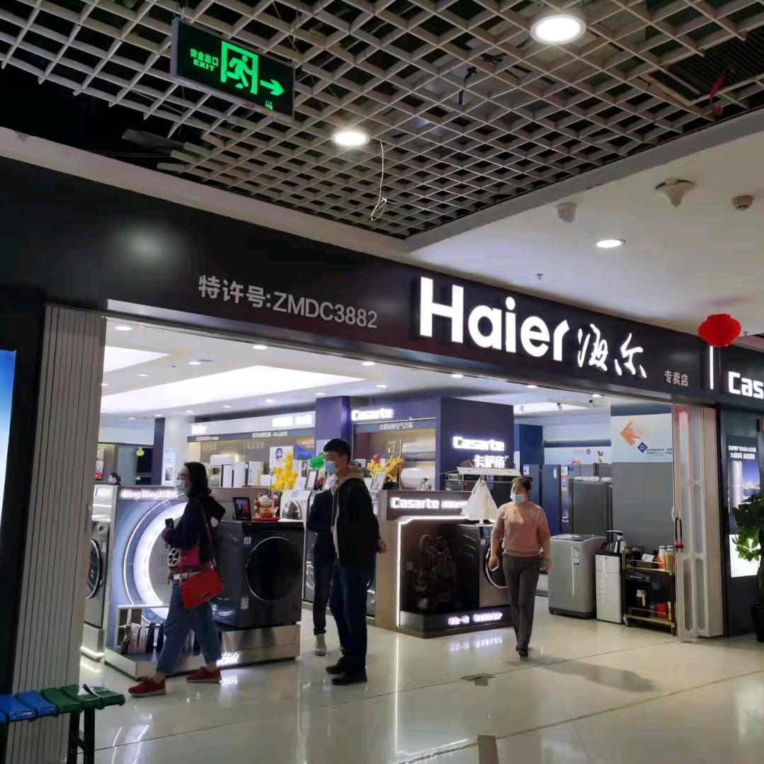 甘肃智汇之家商贸有限公司