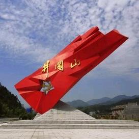 红旗漫卷西风