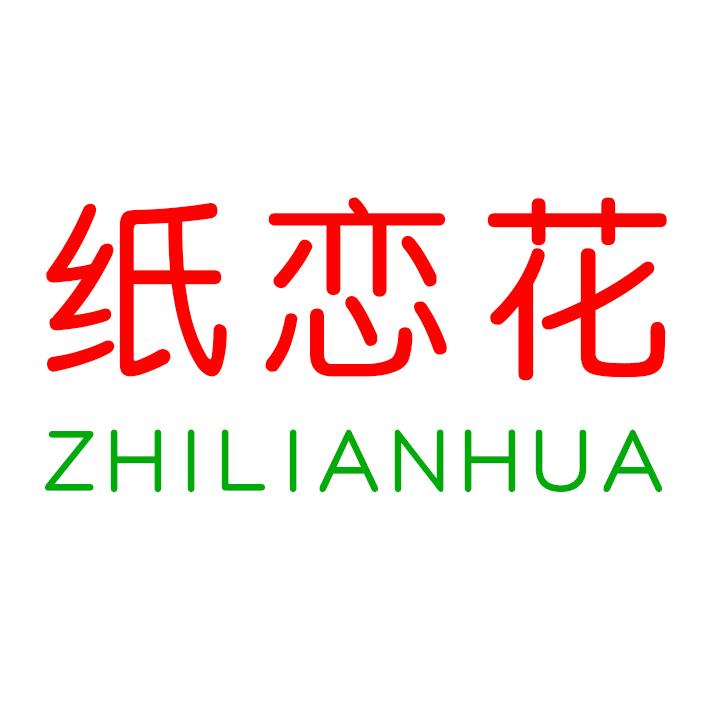 纸恋花鲜花包装材料