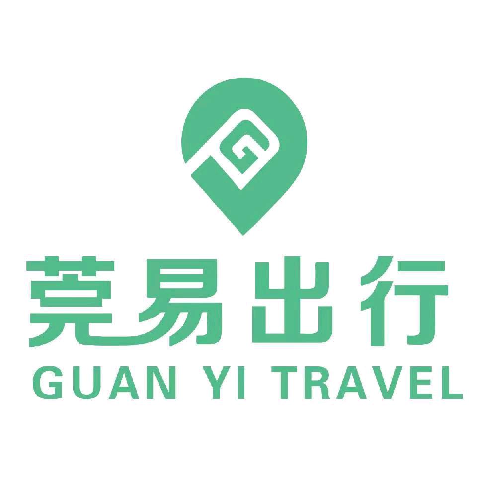 东莞市莞易出行有限公司官方号
