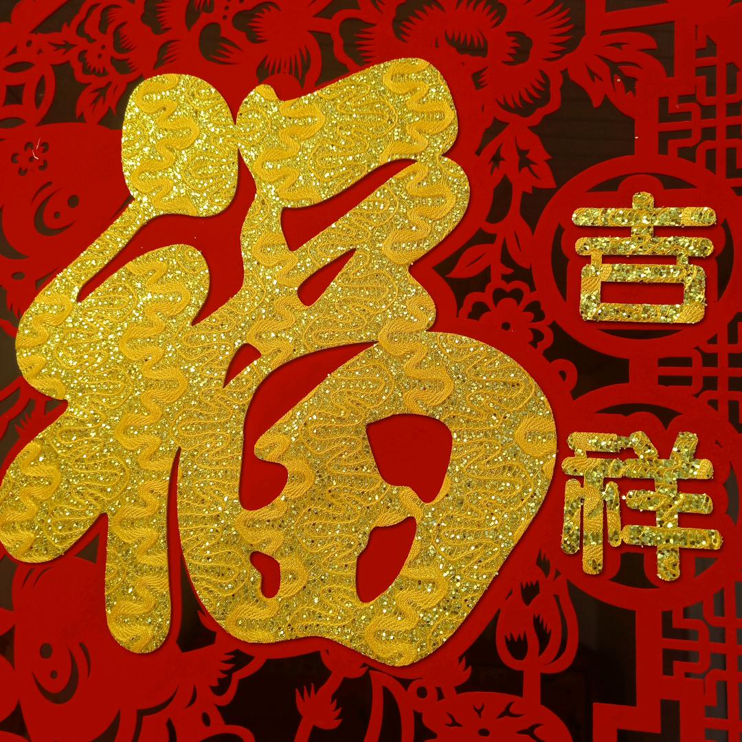 山，河