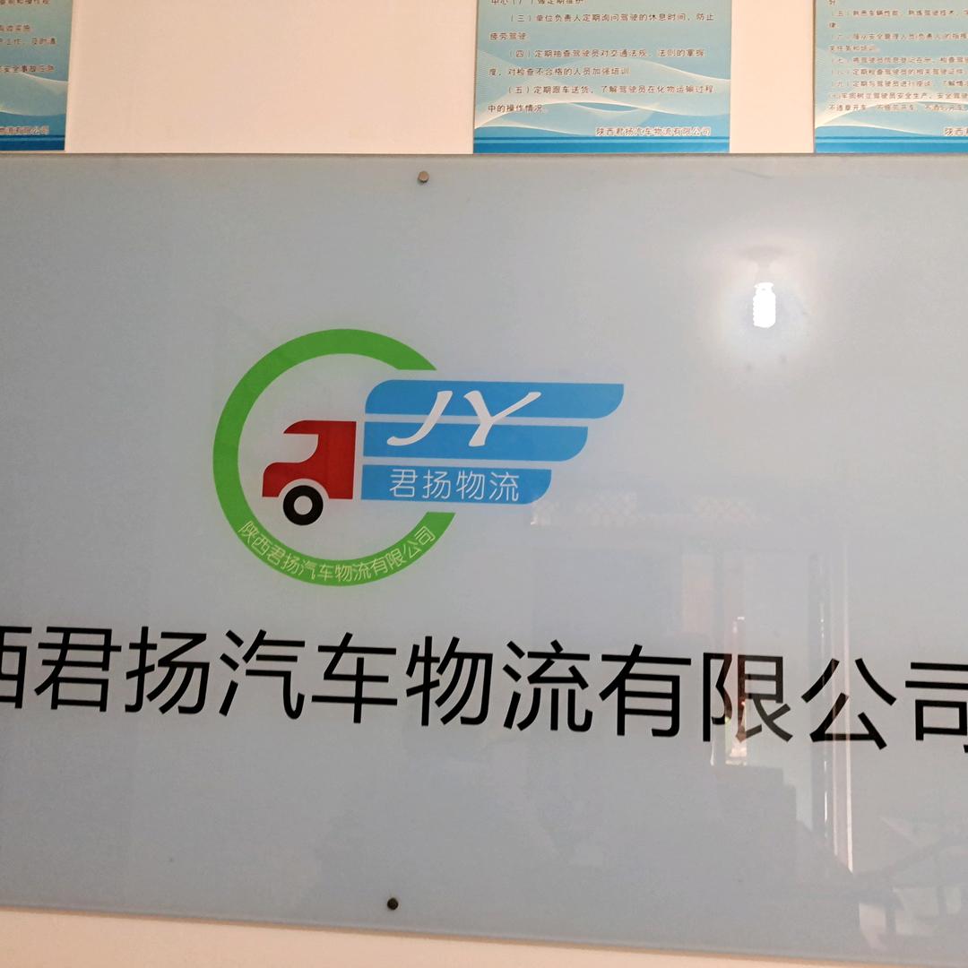 君扬物流崔德文