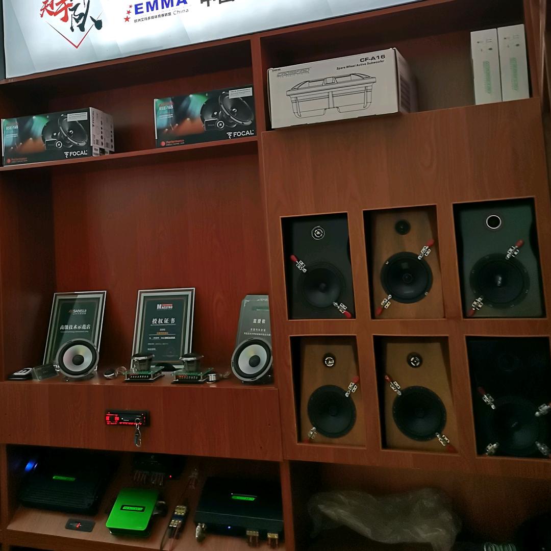 济源市天淏汽车音响店