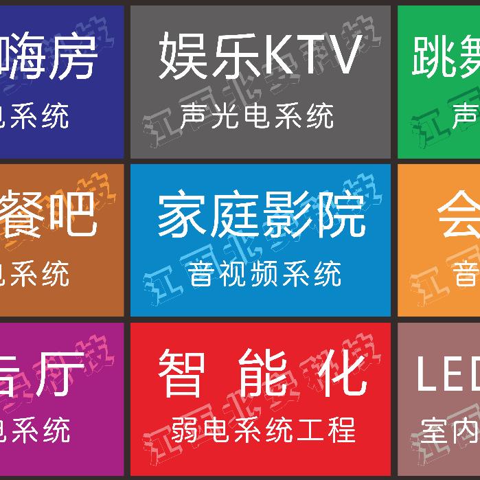 北安监控～弱电智能化施工设计