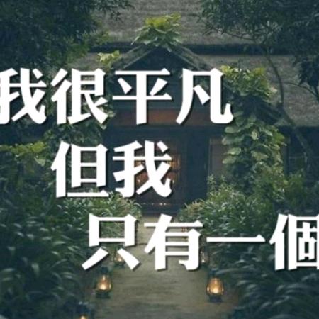 力口氵由💪