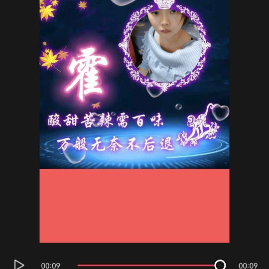 海红（首播）