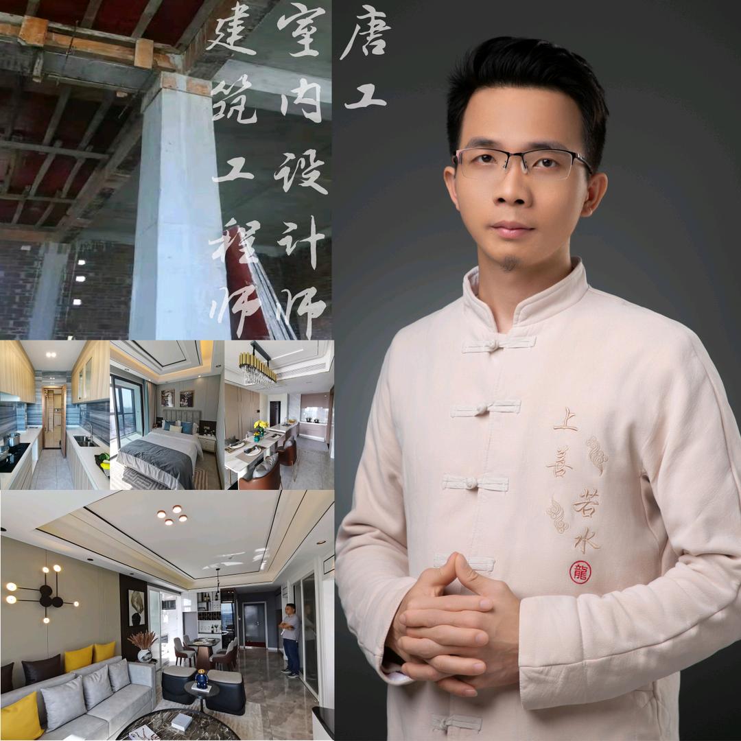 小龙全案设计师、工程施工设计效果图施工图