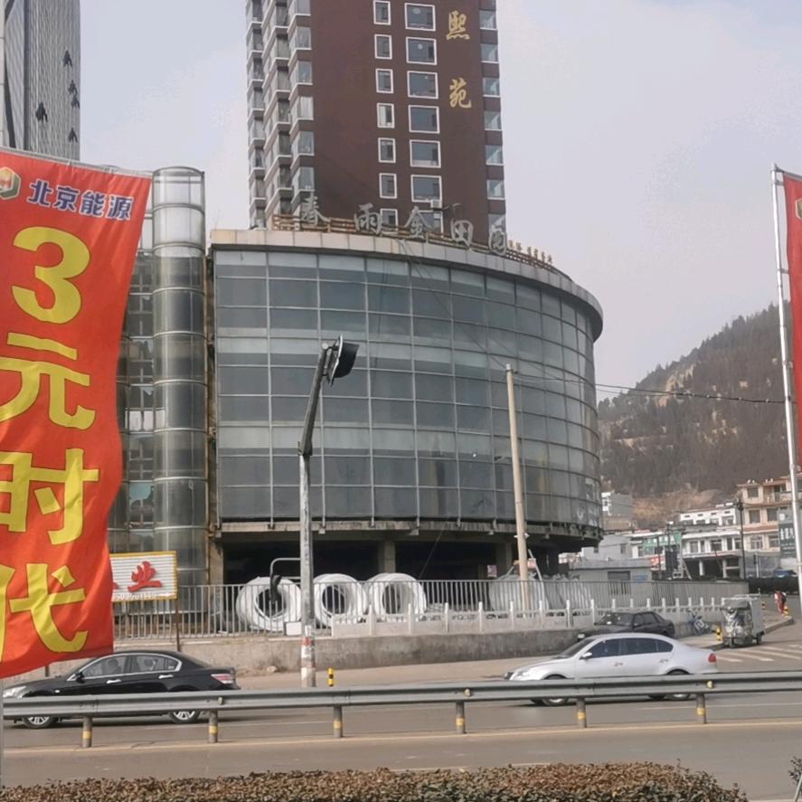 我养你老