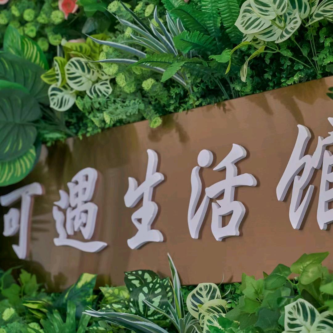 厦门可遇美健健康管理有限公司