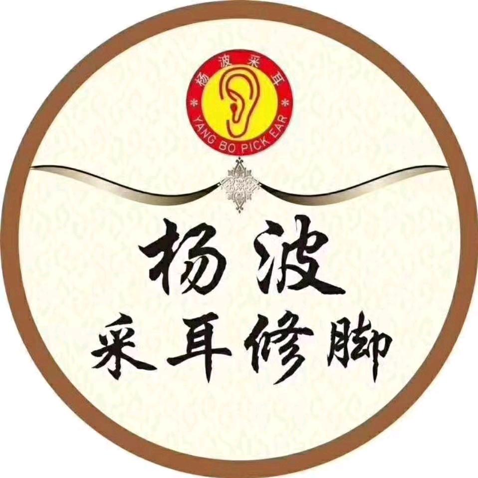 宁波海曙宥昂养生有限公司