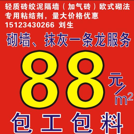专业隔墙绞泥青质砖68