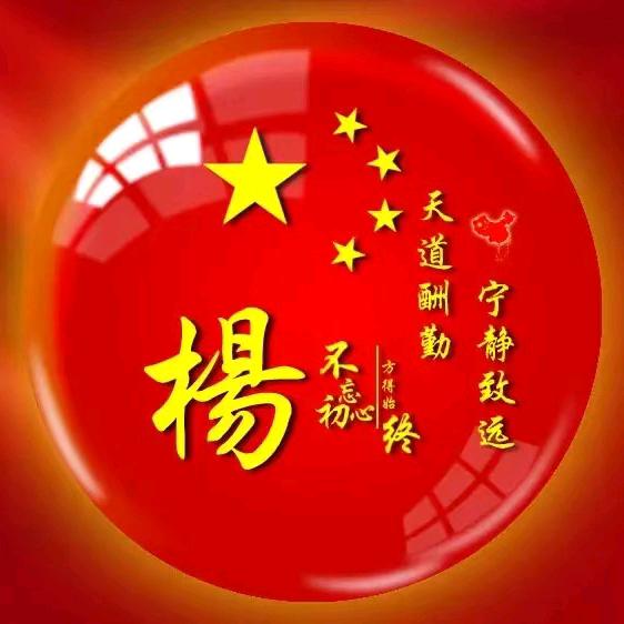 清印堂～杨梓嫣