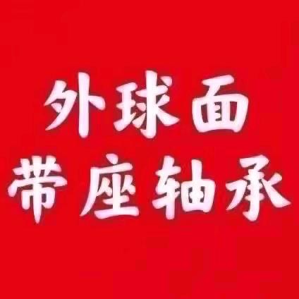 谦胜轴承👉轴承座（轴壳）