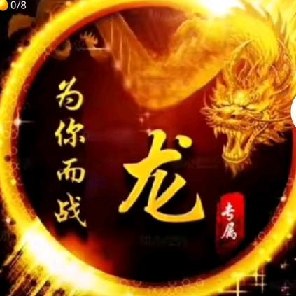 启龙《重启人生》🐉