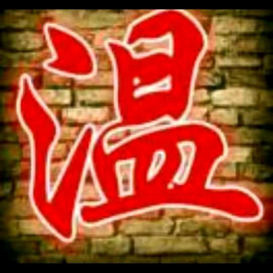 老翠